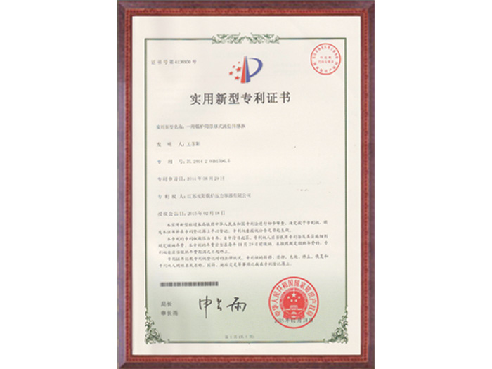 實(shí)用新型專利證書(shū)